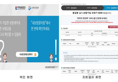 숨은 보험금 11조 2천억원....내 보험금 찾는 방법