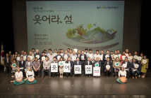 통영에서 섬 비전 공유하는 ‘경남 푸른 섬의 미래’ 선포식