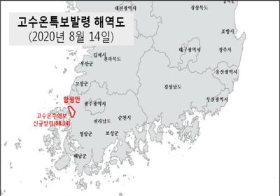 전남 함평만·제주연안에 고수온주의보 발령