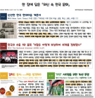 [한류 화제] 한국 문화관련 외신보도 연평균 2020건, 매주 40건 차지