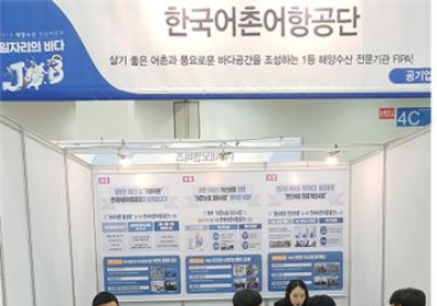‘2020 해양수산 온라인 취업박람회’ 온라인 개최