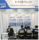 ‘2020 해양수산 온라인 취업박람회’ 온라인 개최    
