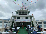 [뉴스 화제] 노화도・소안도・당사도・횡간도 등 9개 섬 철부선 취항 