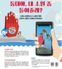 [화제의 등대] 고군산열도 선유도에 국내 최초 AR등대 불 밝히다