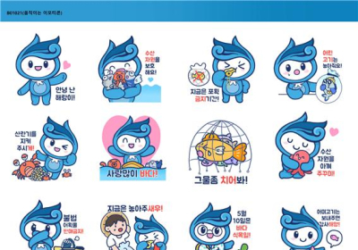 수산자원 보호 위한 ‘수산자원을 부탁해(海)’ 공모전 발표