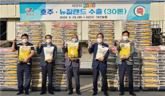 서산 특산물 뜸부기쌀 30t 호주 뉴질랜드 수출