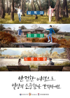 문체부, 단풍철 가을맞이 안전여행 캠페인 추진 