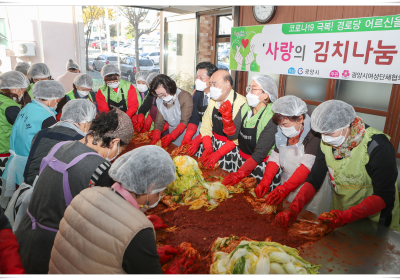 [포토뉴스] 광양시  ‘사랑의 김치나눔’ 행사