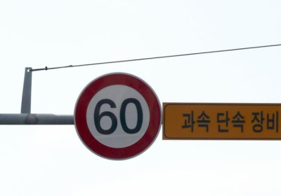 [생활정보] 道公-경찰청, ‘연속 이동단속카메라’로 과속차량 단속한다