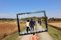 당진시, 자연과 함께 주민과 함께 걷go 보go 즐기go 