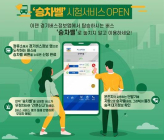 [자동차 정보] 무정차 버스 OUT…탐승 예정자 승차벨 시험운영
