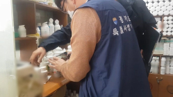 [건강정보] 유효기간 지나고, 처방전 없는 의약품 불법 유통행위 적발
