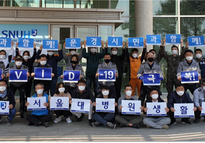 [건강정보] 서울대병원, 성남에 대규모 생활치료센터 운영