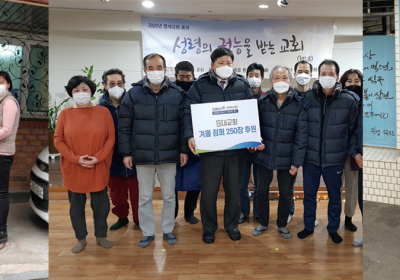 서울대병원, 코로나와 추위에 지친 이웃에 따뜻한 손길 전해