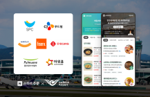 [생활정보] 네이버, 인천국제공항 내 ‘스마트주문’ MOU 체결