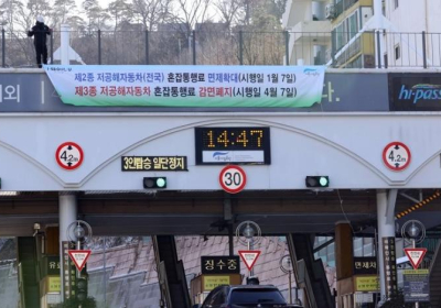 [자동차 정보] 제2종 하이브리드차 남산1, 3호터널 통행료 면제