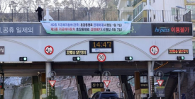 [자동차 정보] 제2종 하이브리드차 남산1, 3호터널 통행료 면제