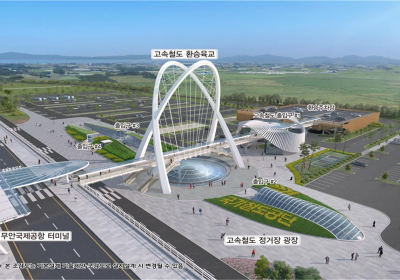 무안공항 ‘고속철 정차역’ 설치…지방공항 중 유일