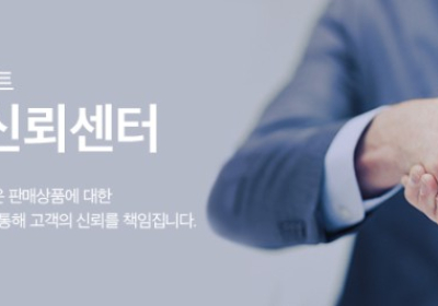 [생활정보] 하이마트 등 전자제품 팔고 서비스 수준은 엉망