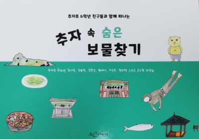 [뉴스 화제] 추자도 섬마을 아이들 시와 그림책 출간 