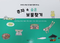 [뉴스 화제] 추자도 섬마을 아이들 시와 그림책 출간 