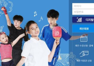 [생활정보] 올해 스포츠강좌이용권, 비대면 강습까지 확대 지원