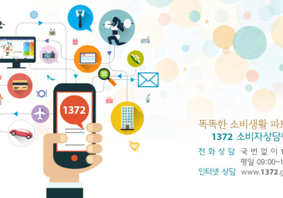 [생활정보] 코로나19 장기화로 예식‧여행 등 소비자 분쟁 증가