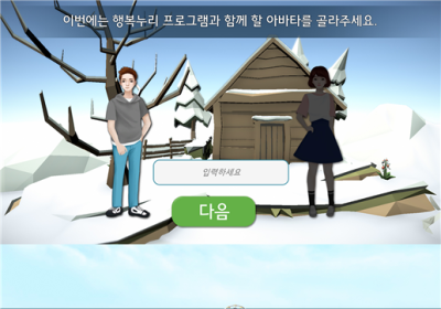 [건강정보] 컴퓨터 게임하면서 우울증 치료하는 방법