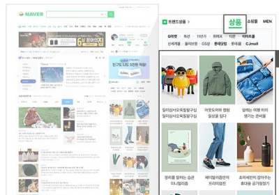 [IT 정보] 42만 온라인 창업 이끈 네이버 ‘SME 케어’ 판 키운다