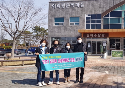 김제시 힐링 관광지…아리랑문학마을・망해사・금산사