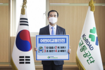 “1단 멈춤, 2쪽 저쪽, 3초 동안, 4고 예방”