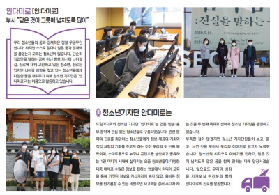청소년 진로상담 대학생 멘토, 은평대전’ 공모