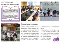 청소년 진로상담 대학생 멘토, 은평대전’ 공모