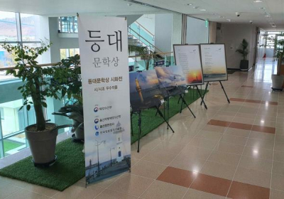 코로나19로 지친 일상, 해양문학으로 힐링한다