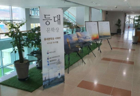 코로나19로 지친 일상, 해양문학으로 힐링한다