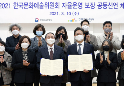 문체부, 문화예술사업 ‘지원은 하되 간섭 안 한다’