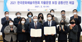 문체부, 문화예술사업 ‘지원은 하되 간섭 안 한다’