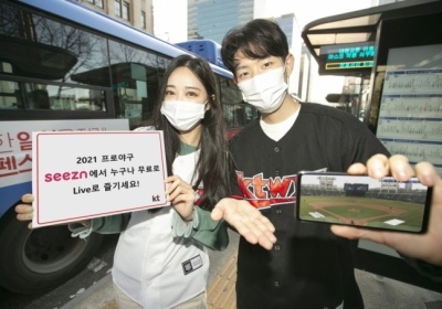 [생활정보]  KT, 온라인동영상서비스로 프로야구 무료 생중계