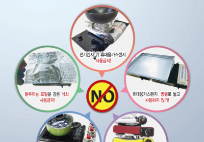 [생활정보] 휴대용 가스레인지 사고 26% 봄철 발생