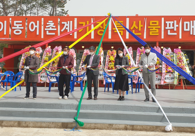 부산항만공사, ‘기장 특산물 직판장’ 운영 본격화