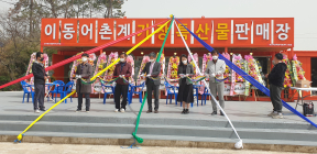 부산항만공사, ‘기장 특산물 직판장’ 운영 본격화