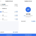 [자동차 정보] 티맵으로 미납 통행료 납부
