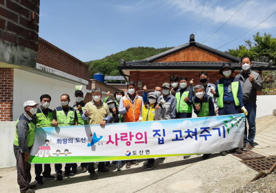 [뉴스 화제] 통영 도산면, ‘사랑의 집 고쳐주기’