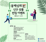 부산대표 수산물 다시팩, 김스낵, 어간장, 명품육수