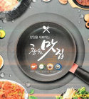 경남 창원에서 가장 맛있는 집은?