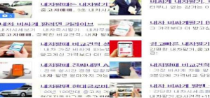 [자동차 정보] 정부, 중고차 매매사이트 오픈
