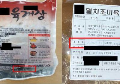 [생활정보] ‘유통기한’  대신, ‘소비기한’으로 표시 