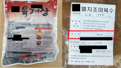 [생활정보] ‘유통기한’  대신, ‘소비기한’으로 표시 