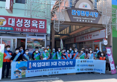 강원 고성, 폭염 대비 홍보 캠페인