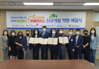 [생활정보] 지역주민 소통공간 ‘우리동네 마을관리소’ 확대